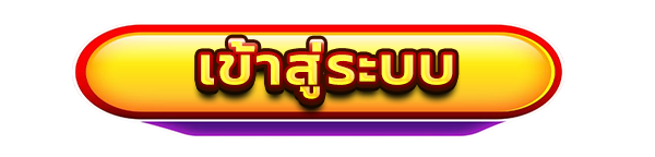 TEE88 ทางเข้าเล่น ระบบปลอดภัย